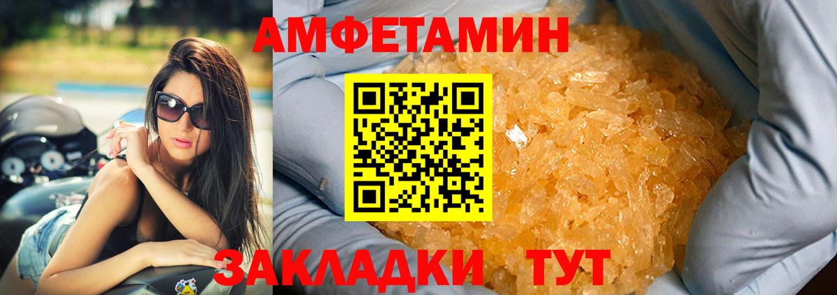 Амфетамин VHQ  Вход с VPN  АМФ  Уфа 