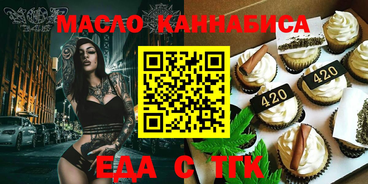 Уфа  Canna-Cookies марихуана  Вход с VPN 
