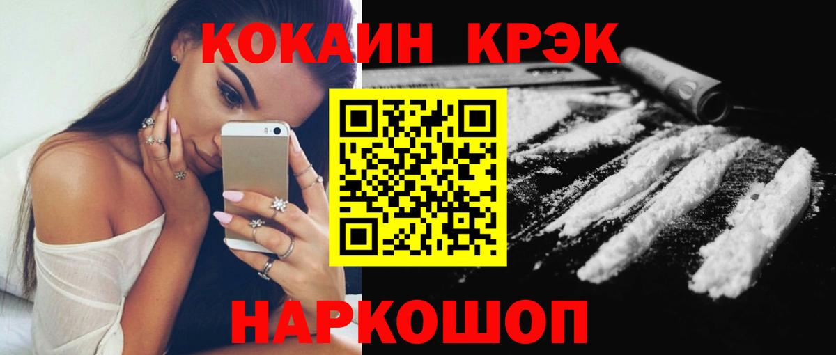 Кокаин 97% Уфа