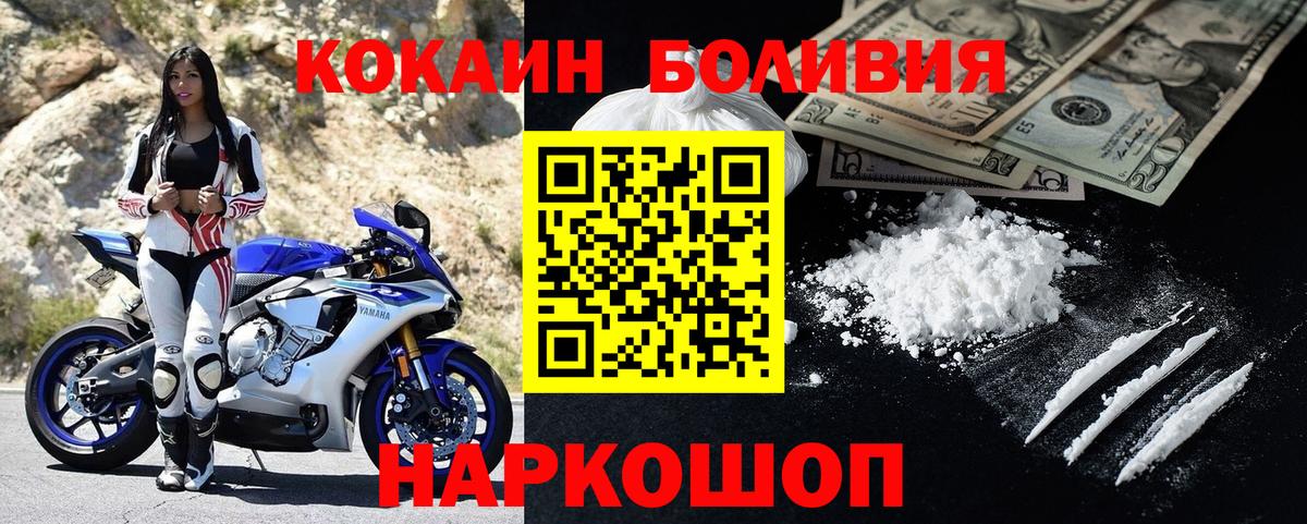 КОКАИН  Вход с VPN  КОКАИН VHQ  Уфа  Cocaine Columbia 