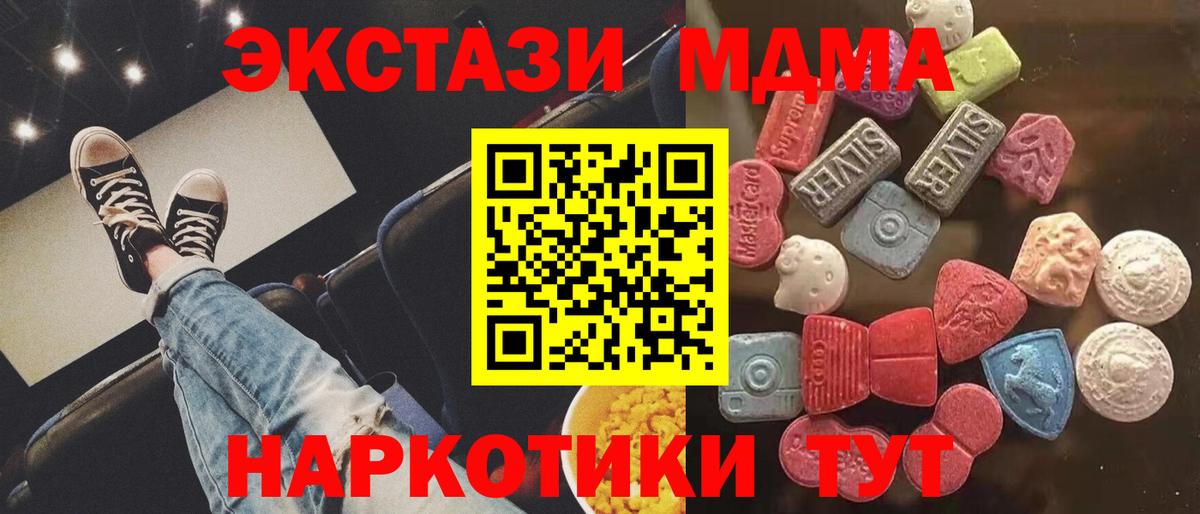 Экстази  ЭКСТАЗИ диски  Вход с VPN  ЭКСТАЗИ круглые  Уфа 