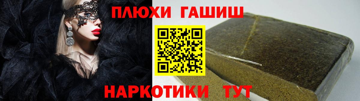 ГАШИШ ice o lator  ГАШИШ гарик  ГАШИШ  Вход с VPN  хочу   Уфа 
