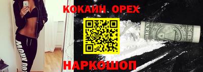 наркотики Обь