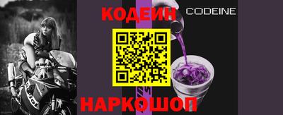 наркотики Обь