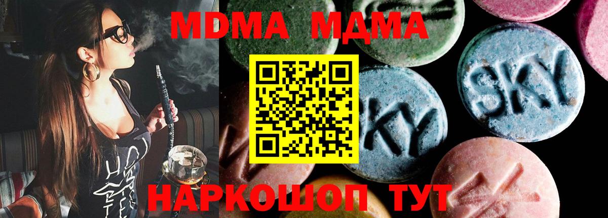МДМА Molly Уфа