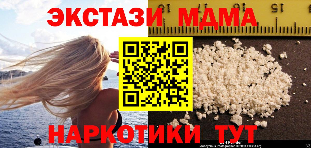 МДМА Molly  Вход с VPN  Уфа 