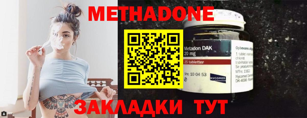 mega как войти  Метадон methadone  Уфа  Вход с VPN  darknet телеграм  МЕТАДОН methadone 