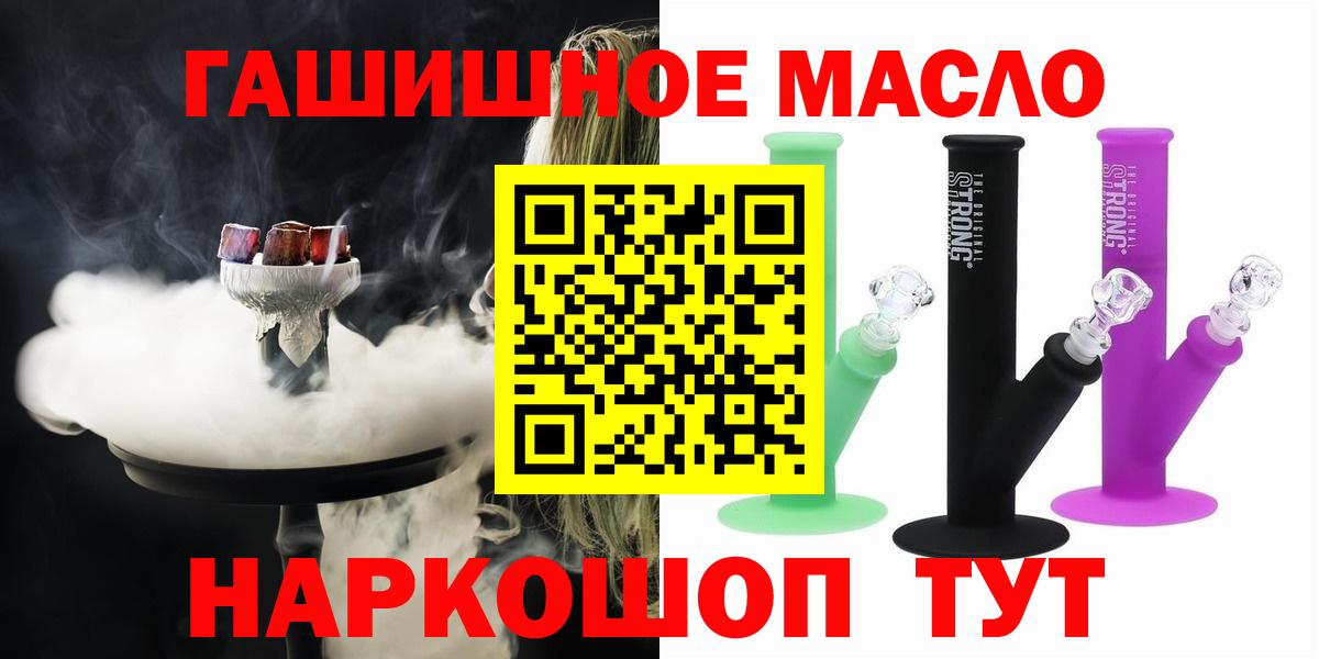 Дистиллят ТГК THC oil Уфа