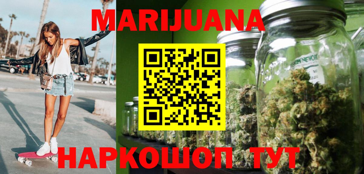 Уфа  Бошки марихуана индика  Бошки Шишки VHQ  Каннабис индика  Вход с VPN 
